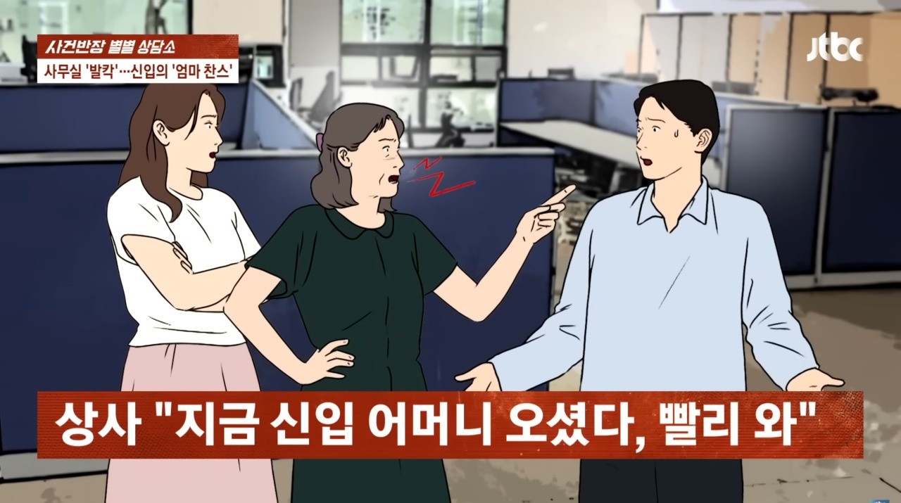 사진=JTBC '사건반장' 캡쳐