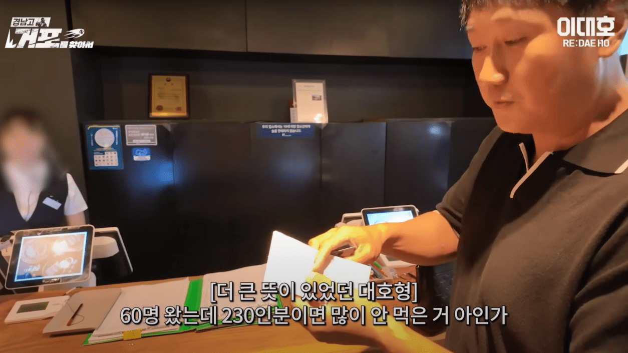 사진=유튜브 채널 "이대호 [RE:DAEHO]"