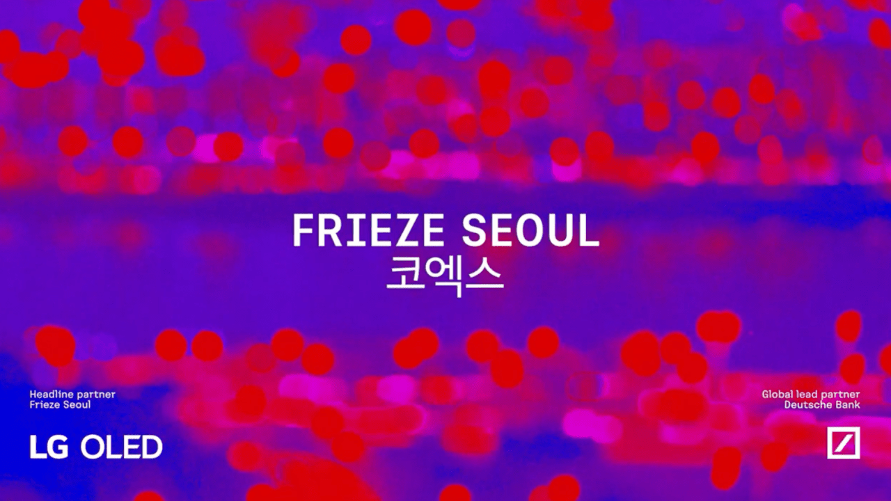 사진=frieze 홈페이지