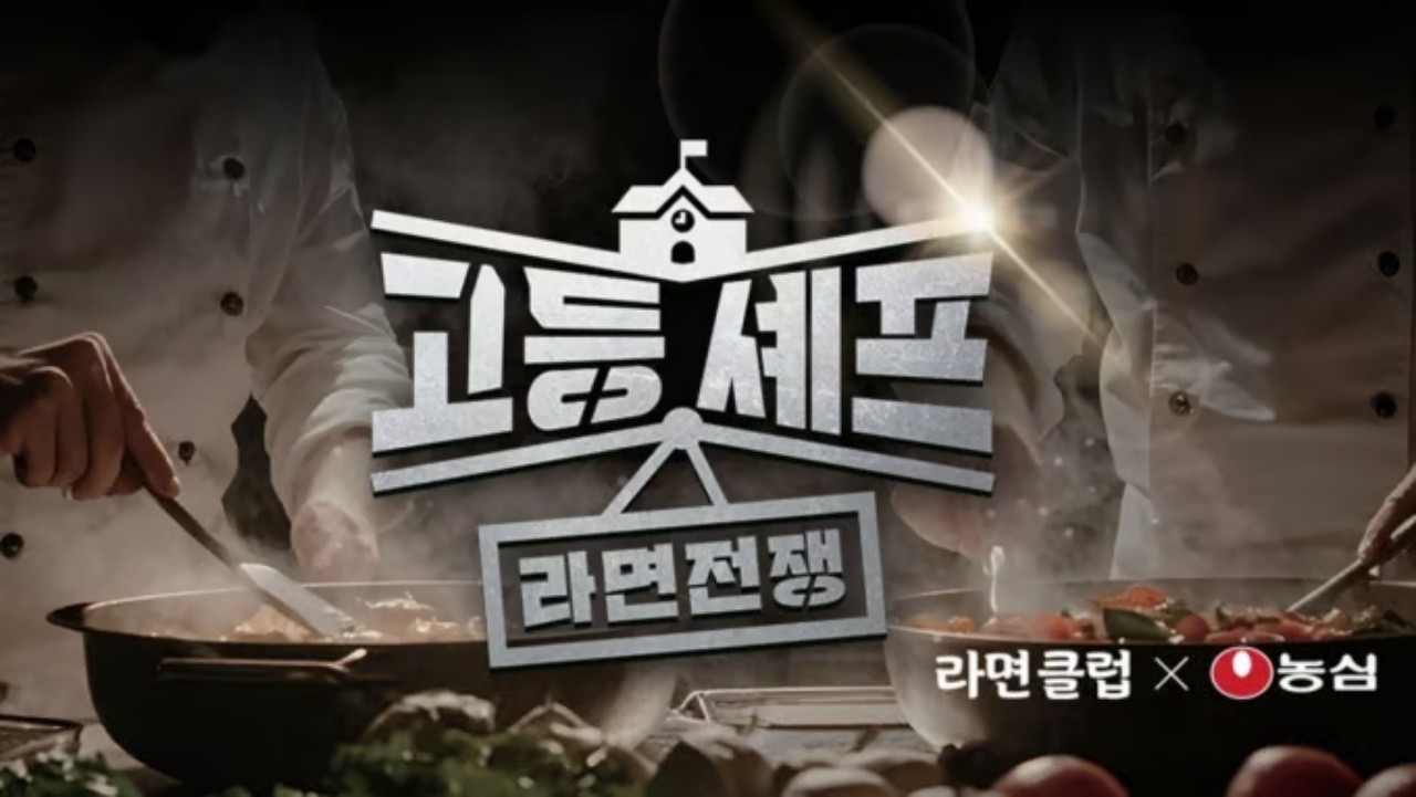 사진=농심 제공