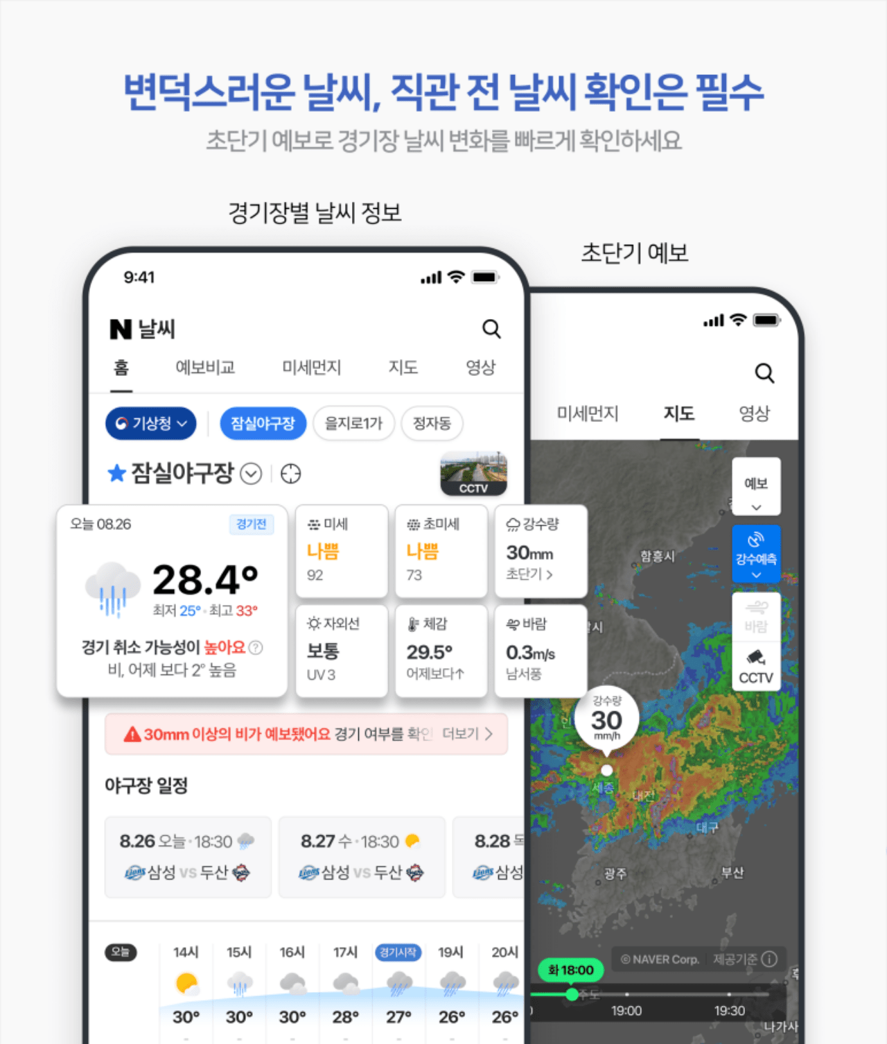 사진=네이버