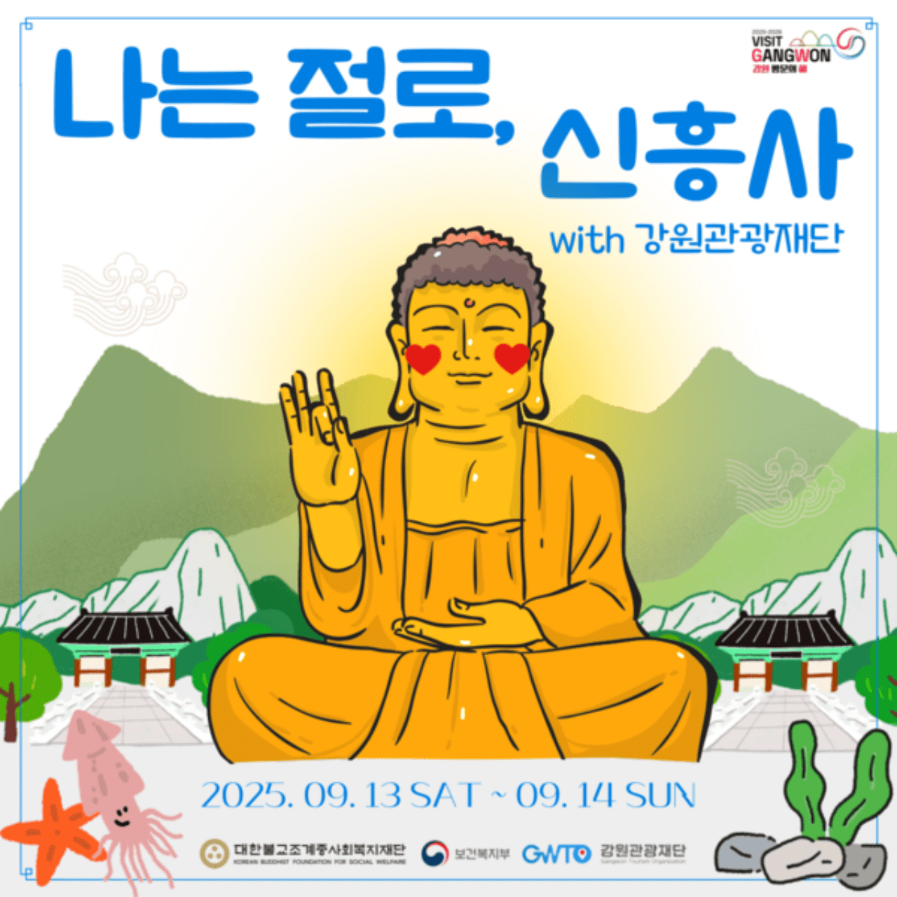 사진=강원관광재단