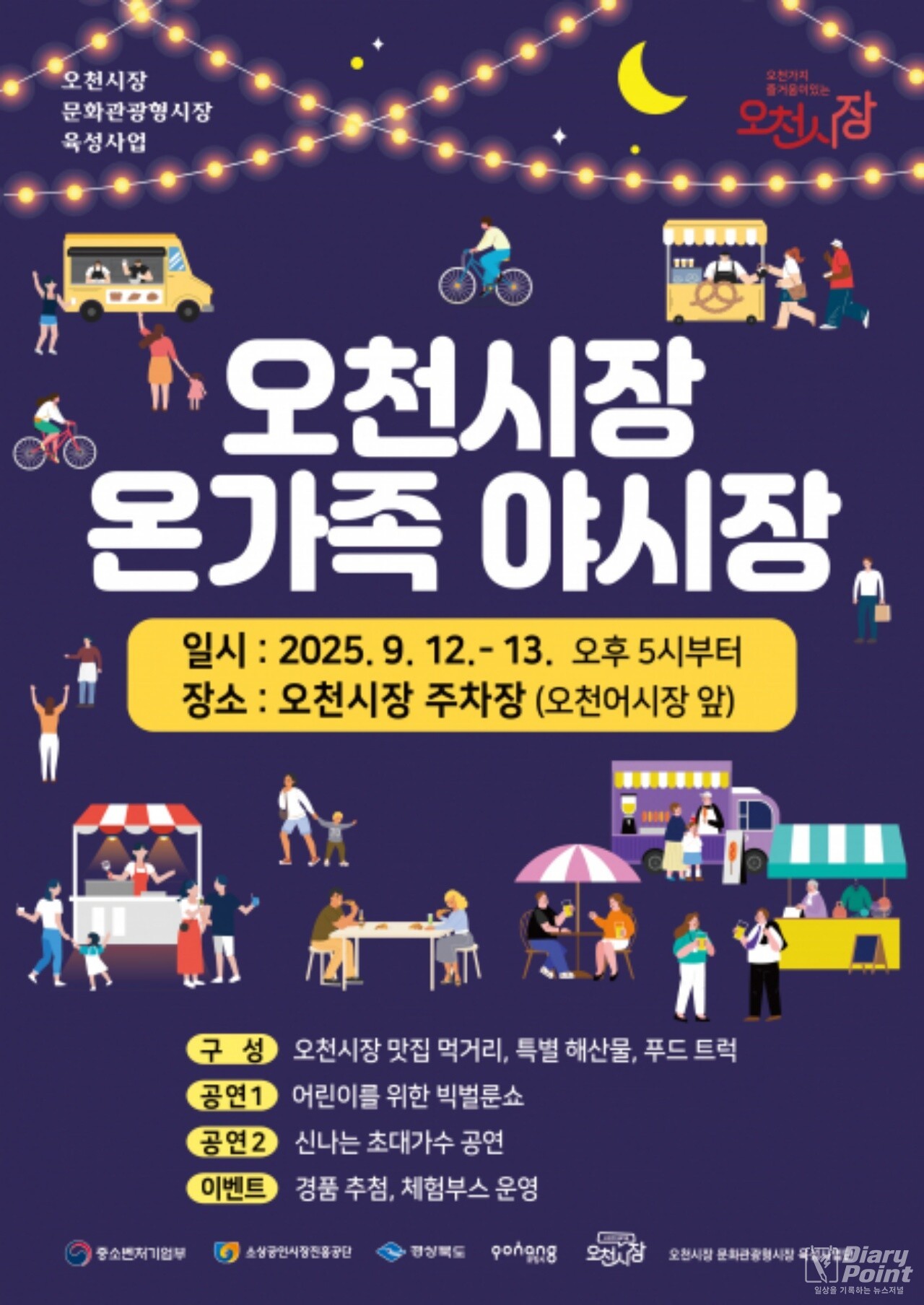 사진=포항시
