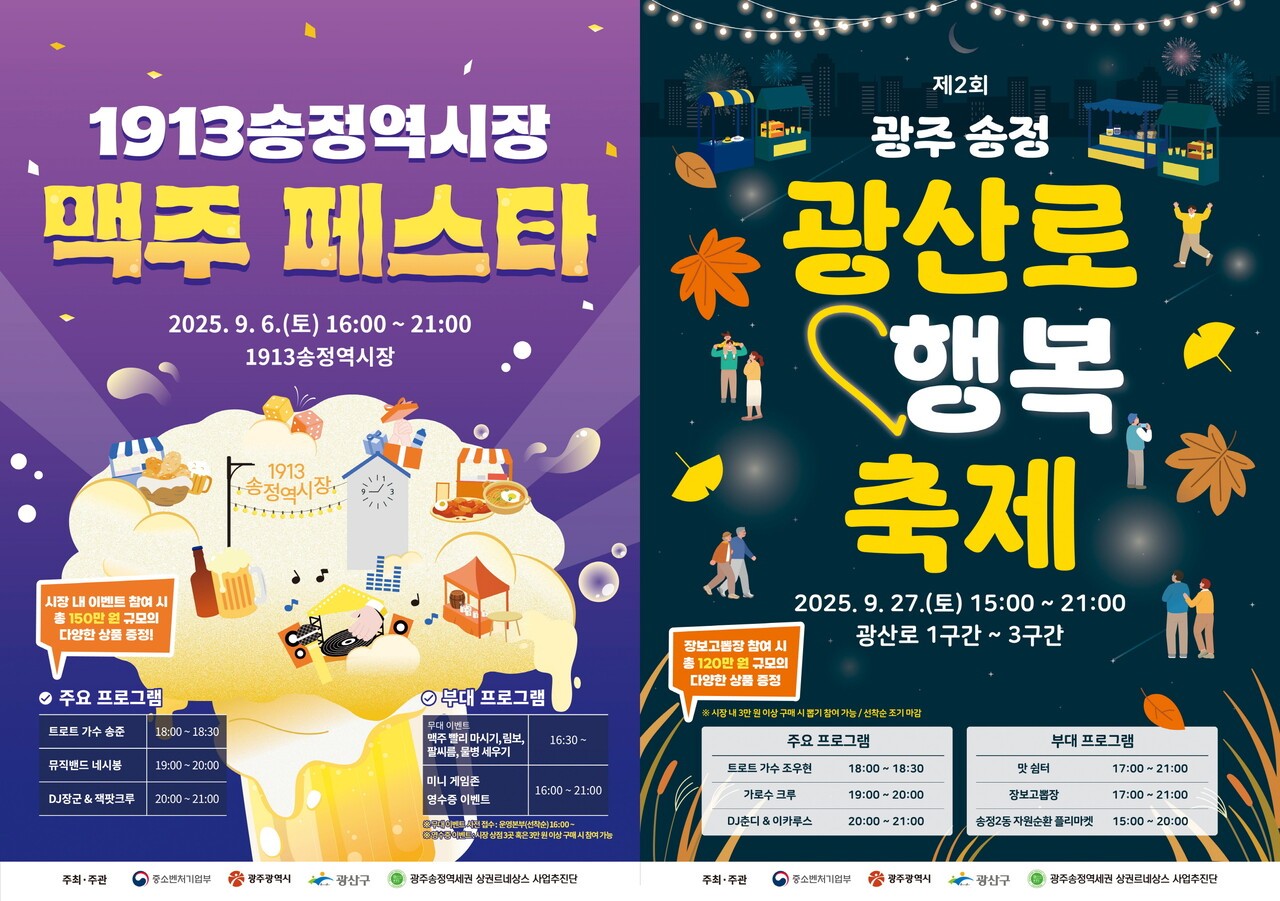 사진=광주송정역세권 상권르네상스 사업단