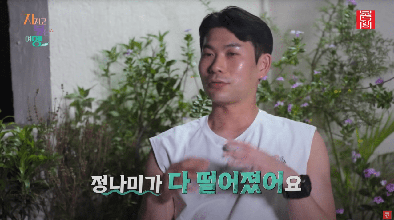 사진=ENA, SBS Plus '지지고 볶는 여행' 갈무리