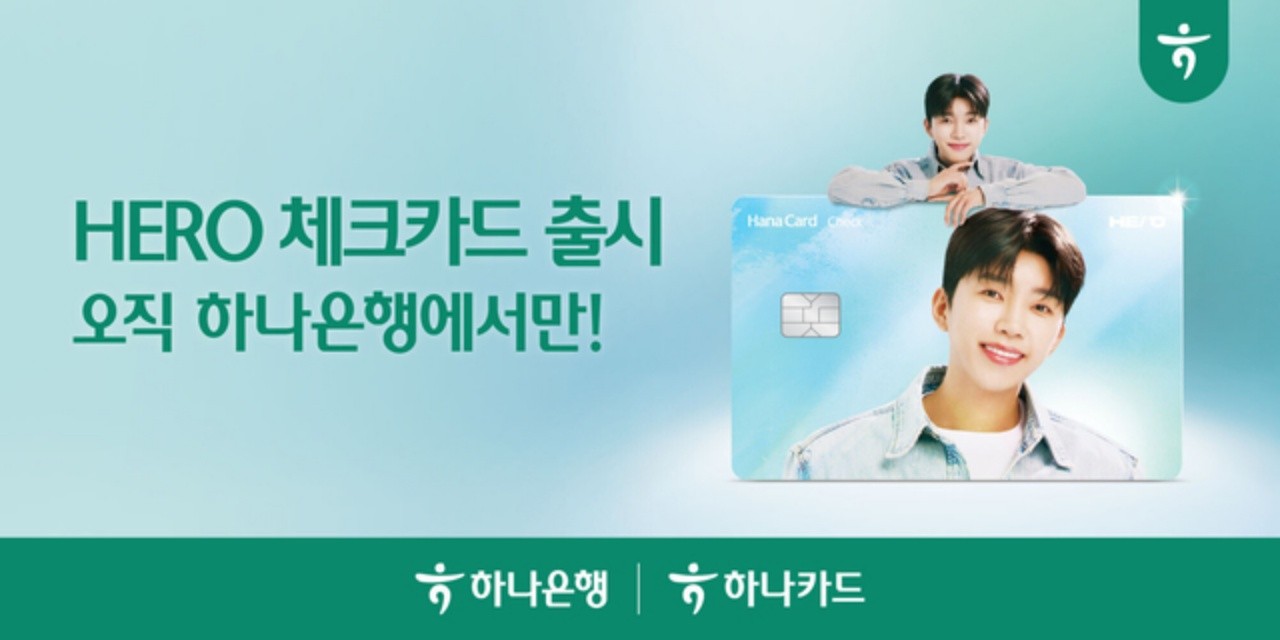 사진=하나은행