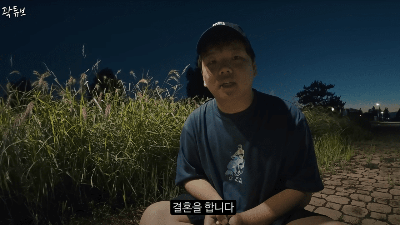사진=유튜브 채널 '곽튜브' 갈무리