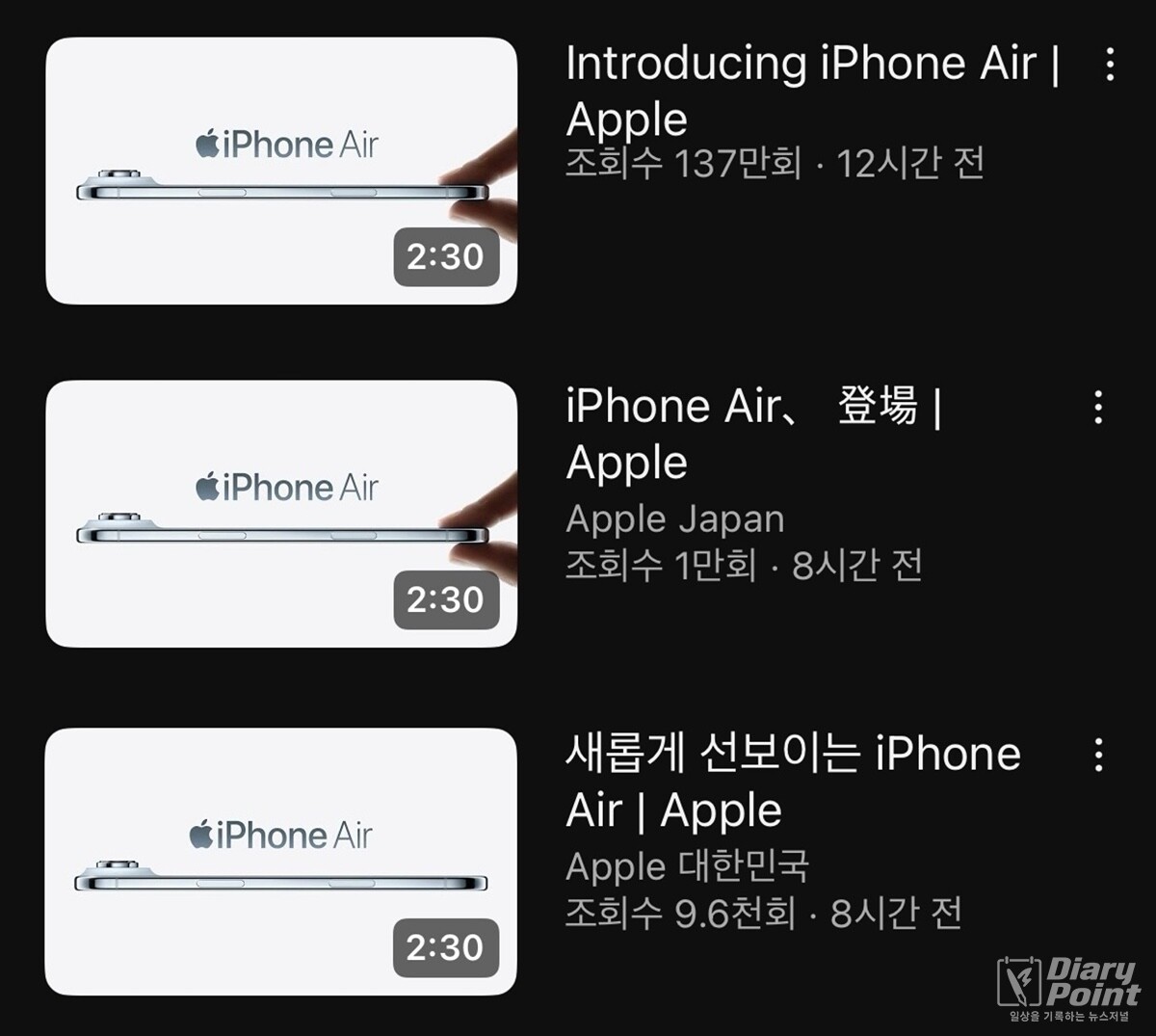 유튜브 검색결과 갈무리 화면 | 사진=인터넷커뮤니티
