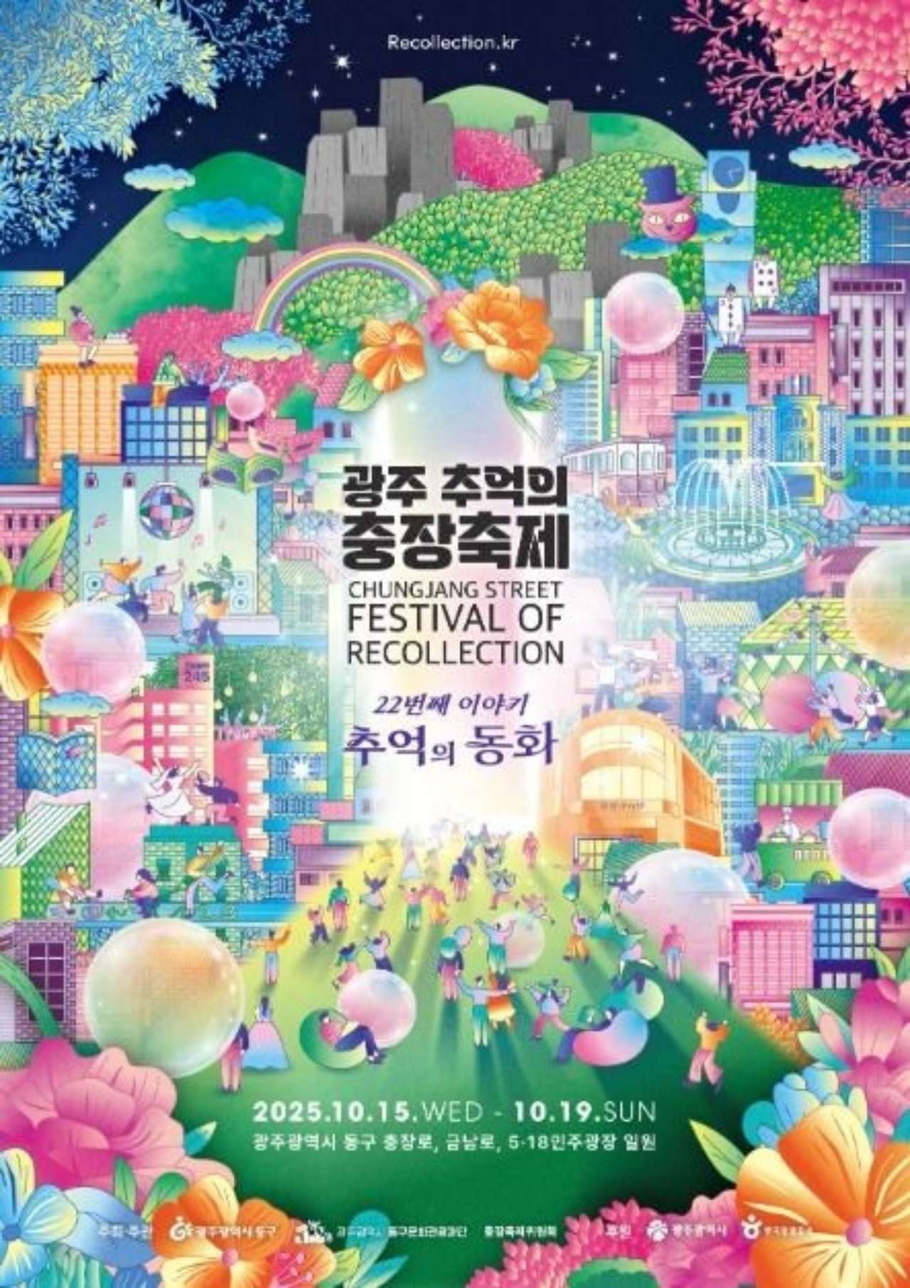 사진=광주광역시