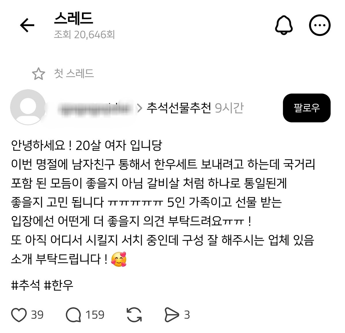 사진=스레드 갈무리