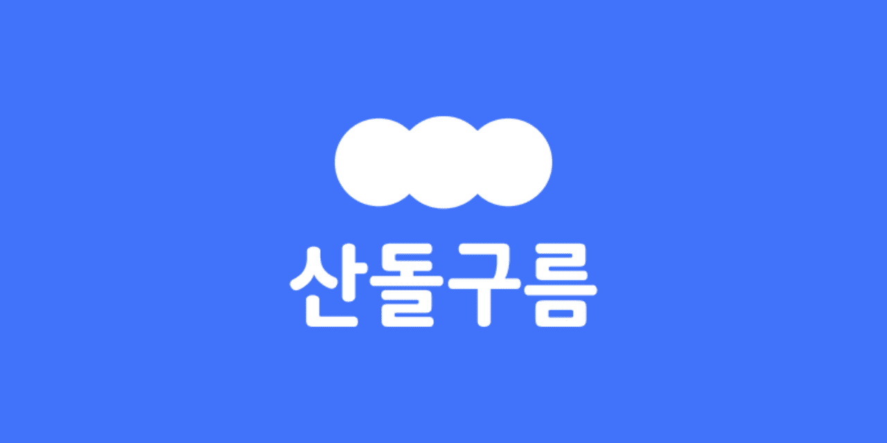 사진=산돌