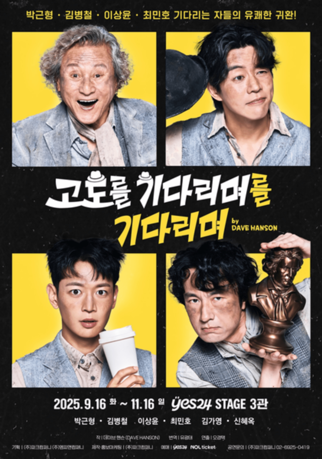 사진=YES24