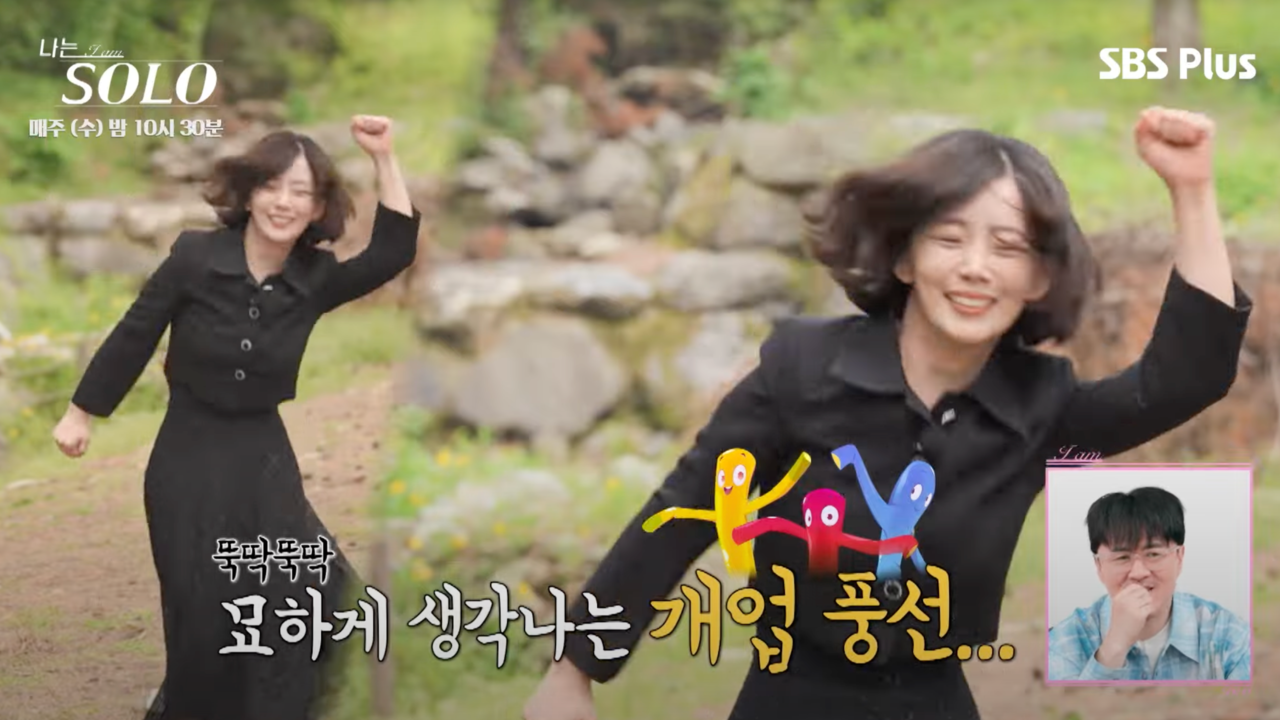 사진=ENA, SBS Plus '나는 솔로' 갈무리