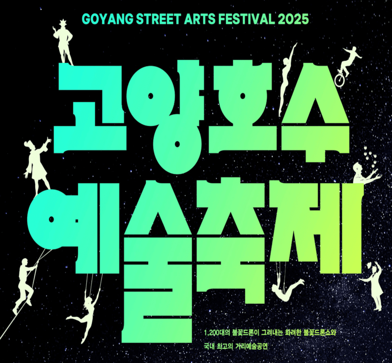 사진=고양시 제공