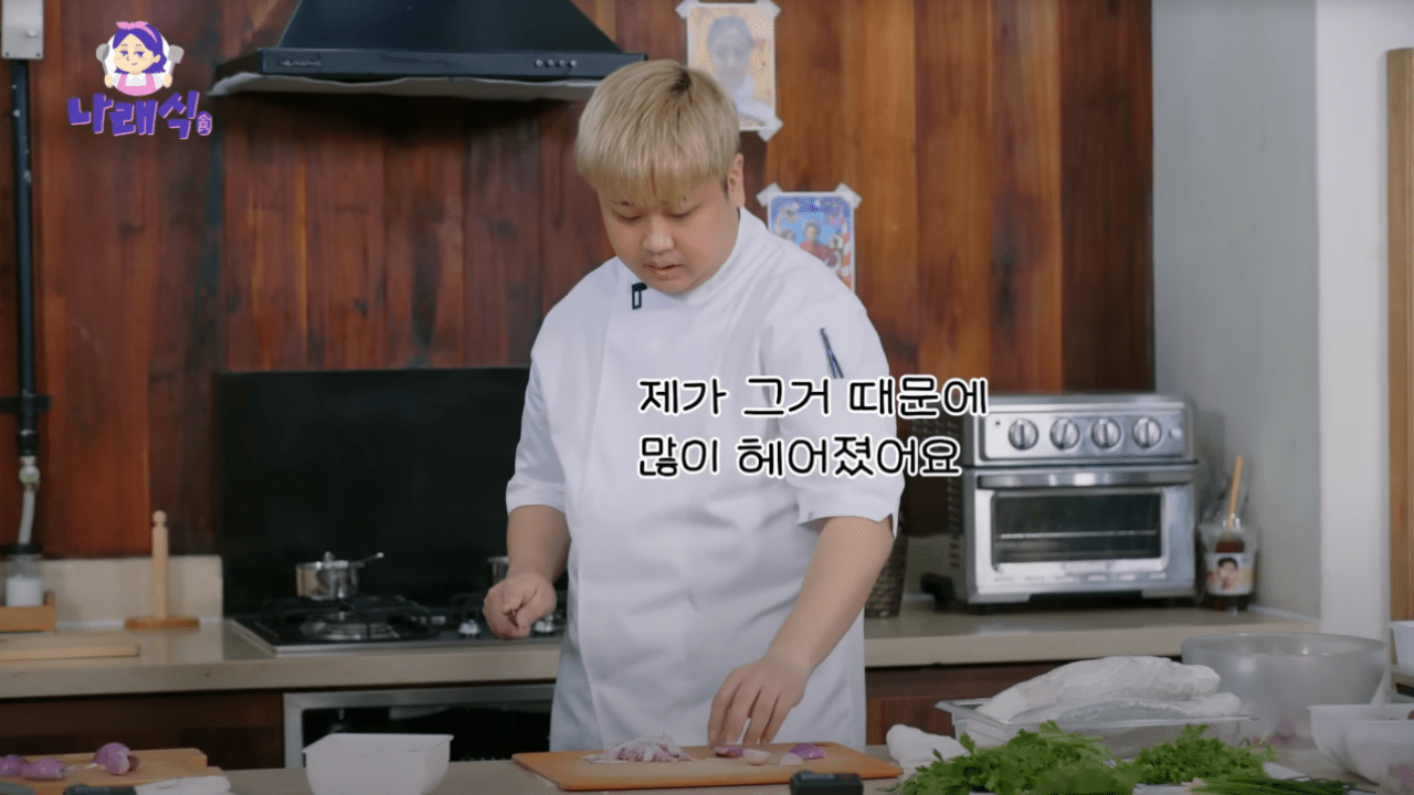 사진=유튜브 채널 '나래식'