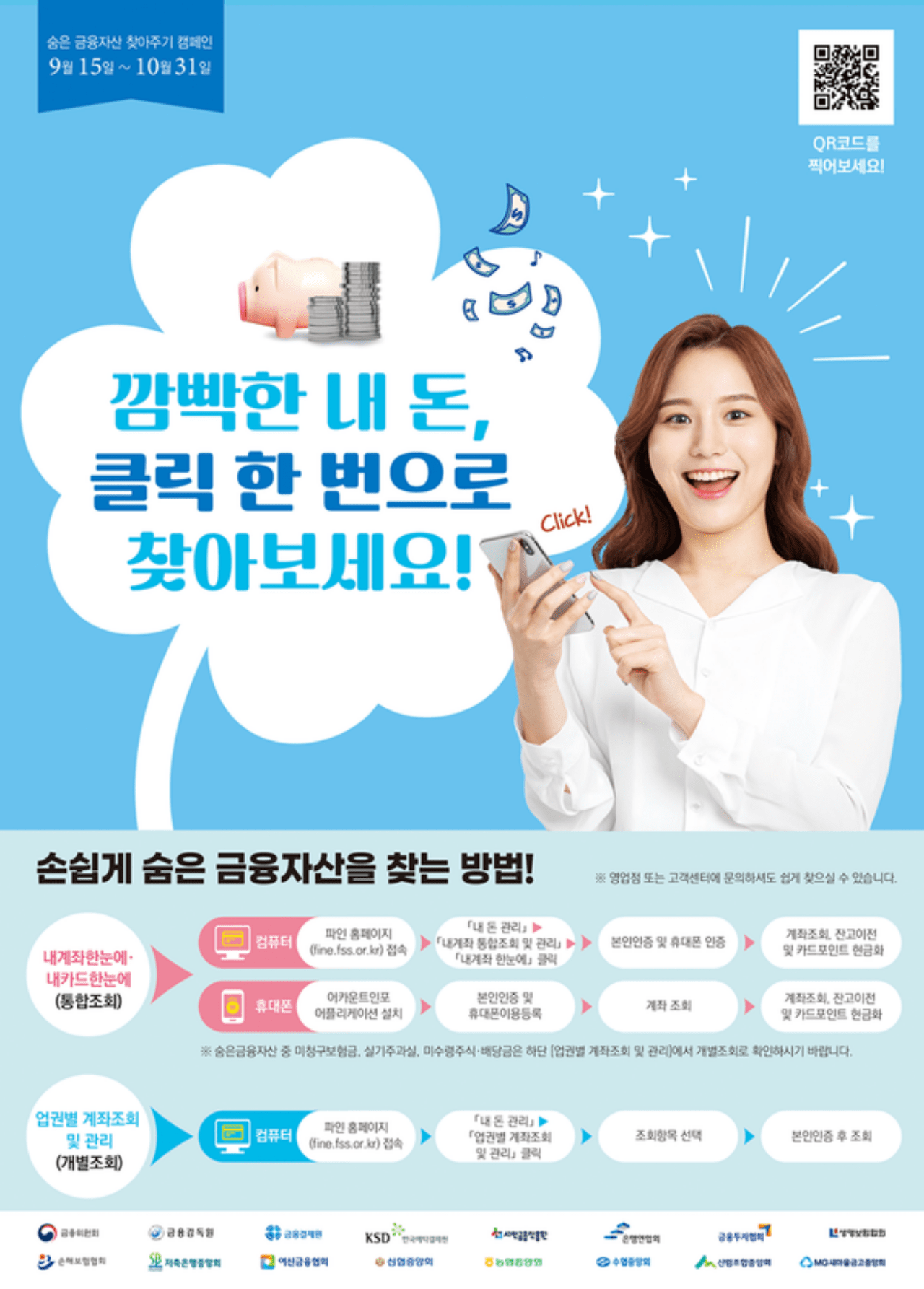 사진=금융감독원