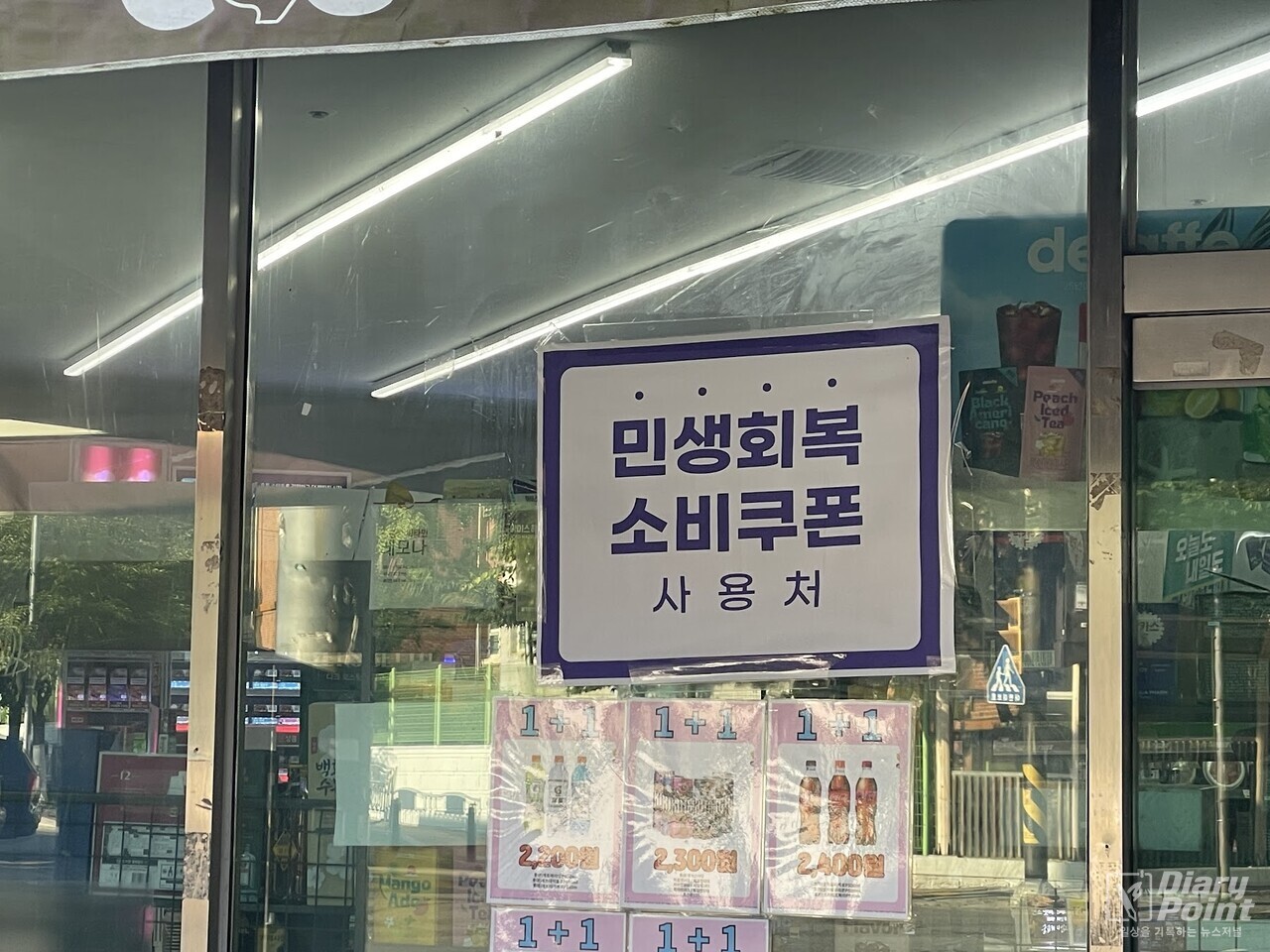 “오늘부터 신청하세요”…소득 하위 90% 10만 원 소비쿠폰