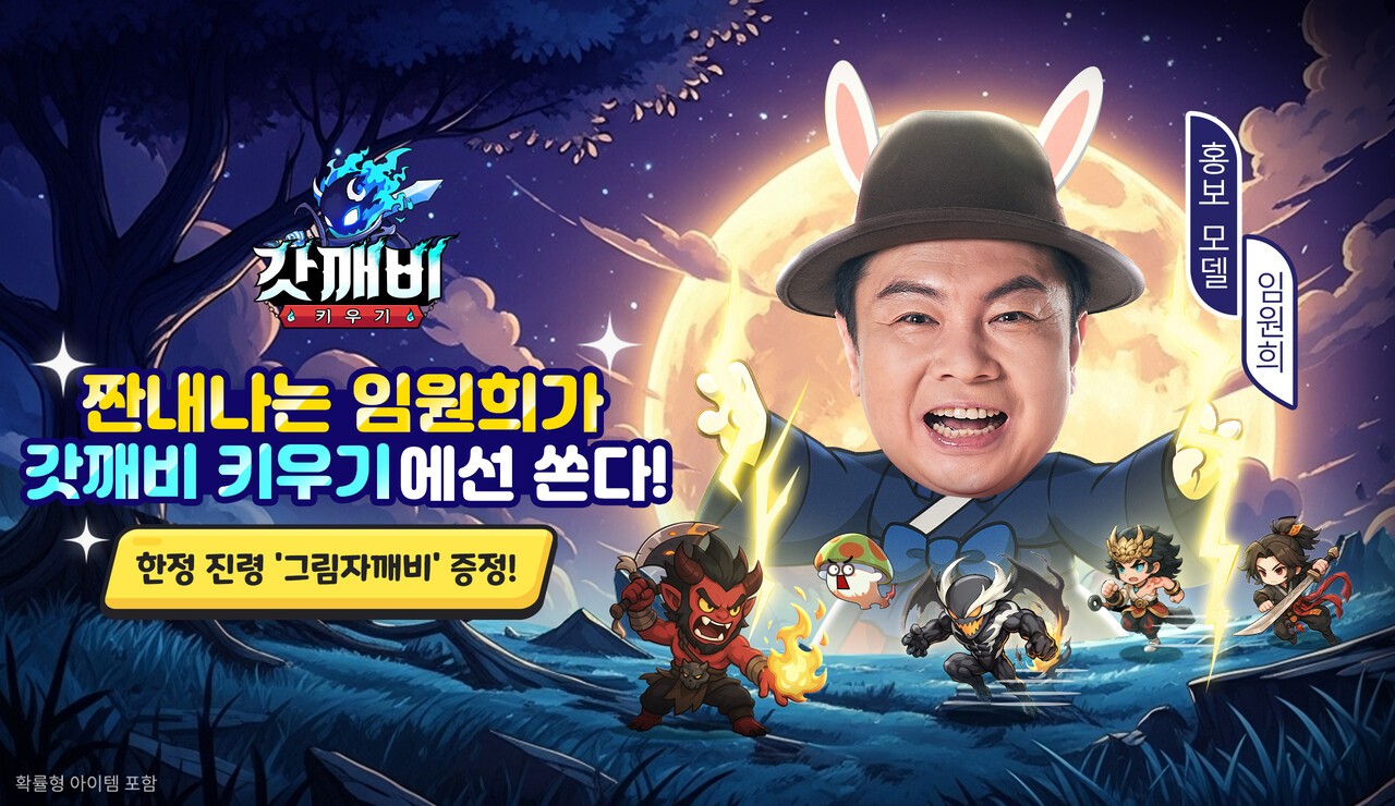 사진=조이게임즈