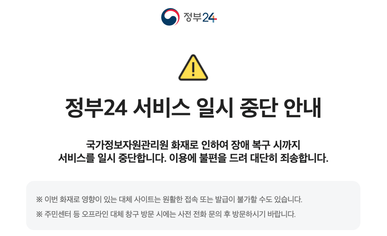 사진=정부24 홈페이지 갈무리