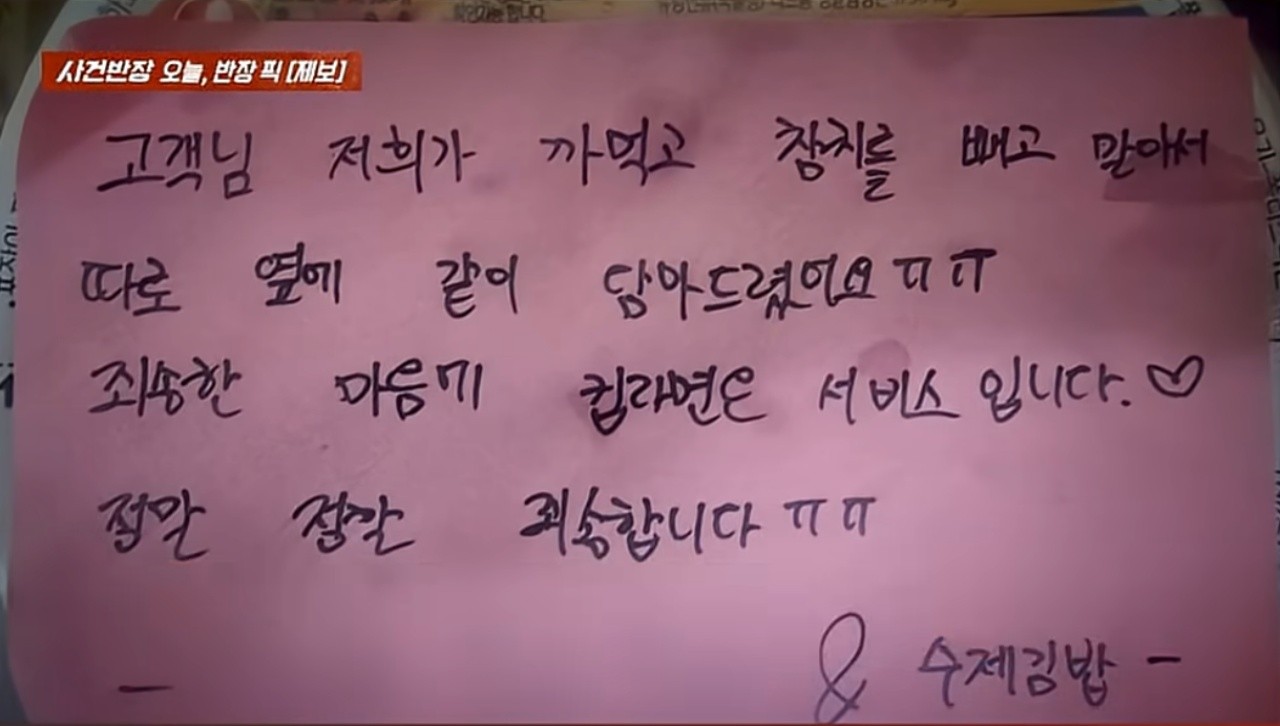 사진=JTBC '사건반장'