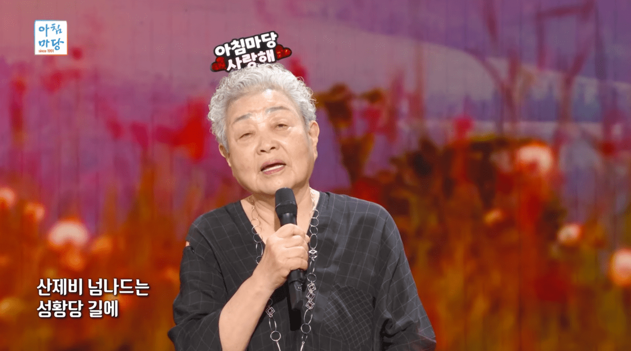 사진=KBS '아침마당' 갈무리