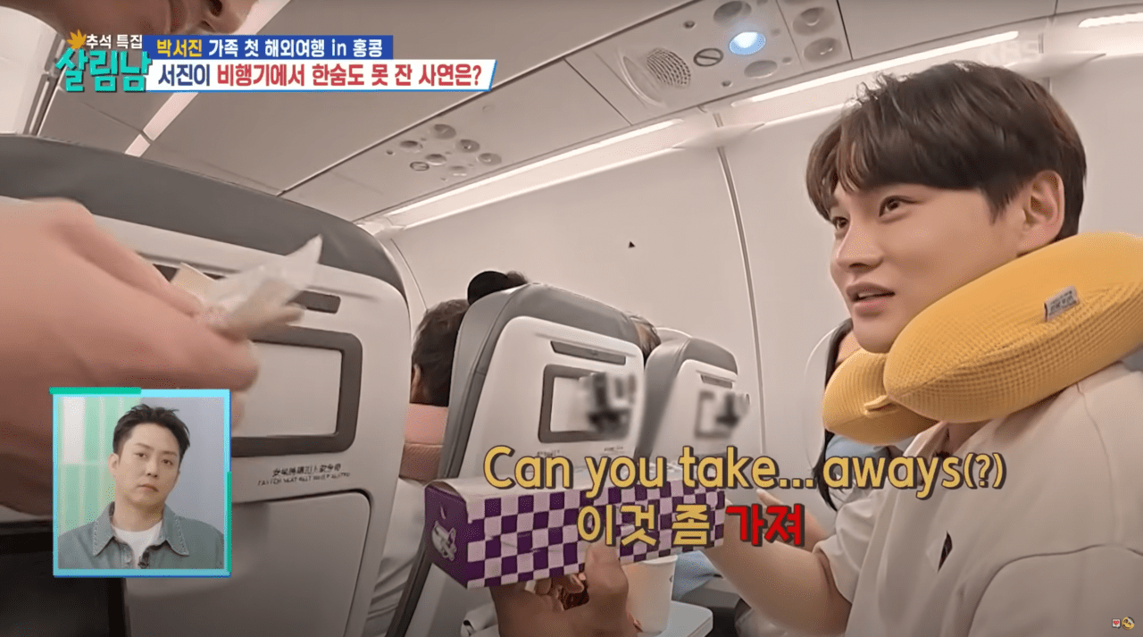 사진=KBS2 '살림하는 남자들 시즌2'