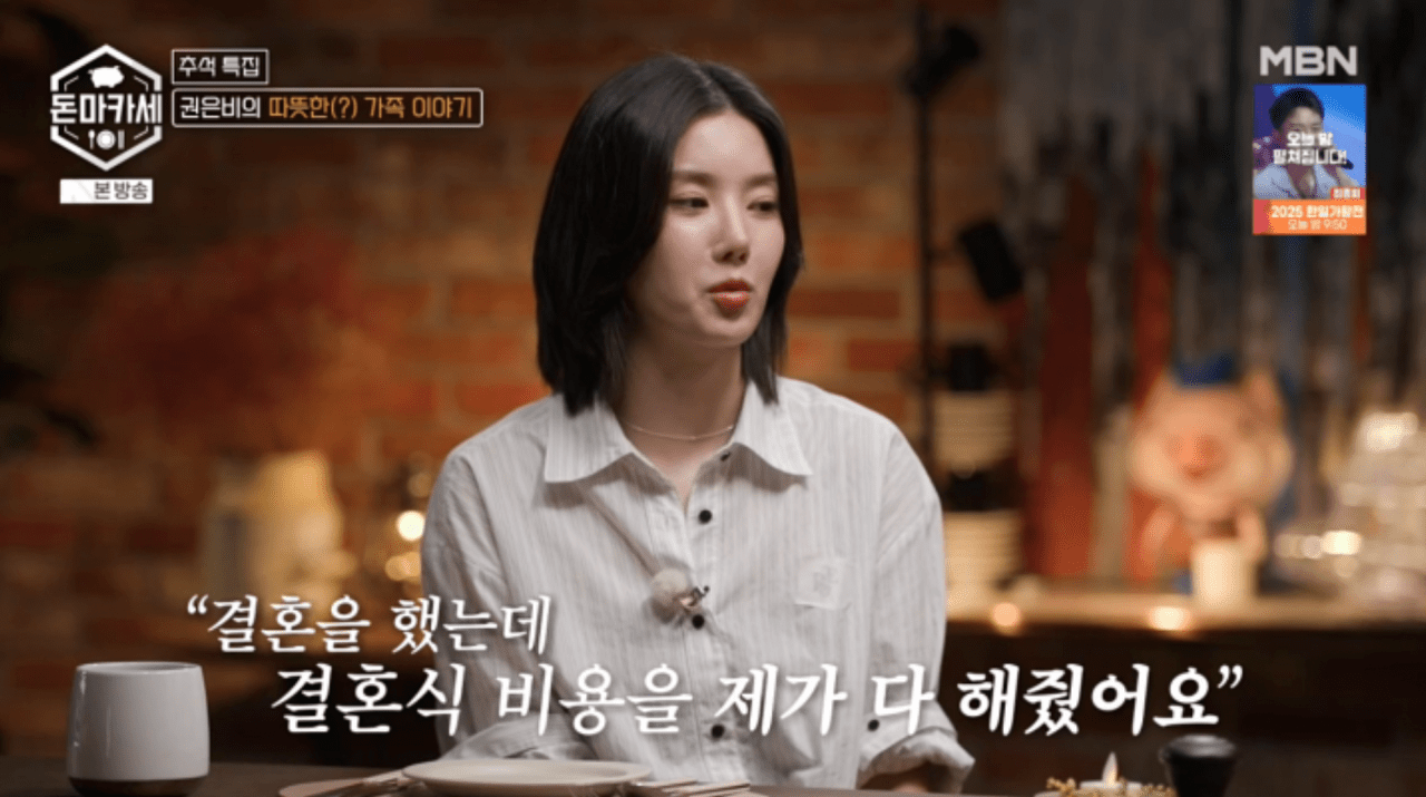 사진=MBN '돈마카세' 갈무리