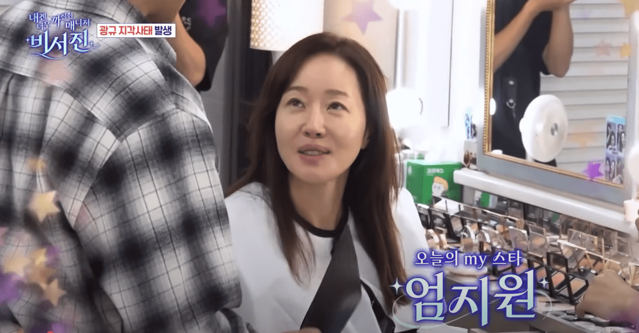 사진=SBS '내겐 너무 까칠한 매니저 ‑ 비서진' 갈무리