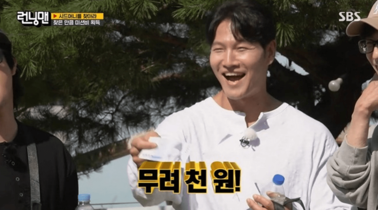 사진=SBS '런닝맨' 갈무리