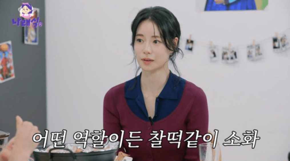 사진=유튜브 채널 '나래식' 갈무리