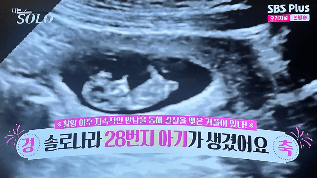 사진=ENA, SBS Plus '나는 SOLO' 갈무리