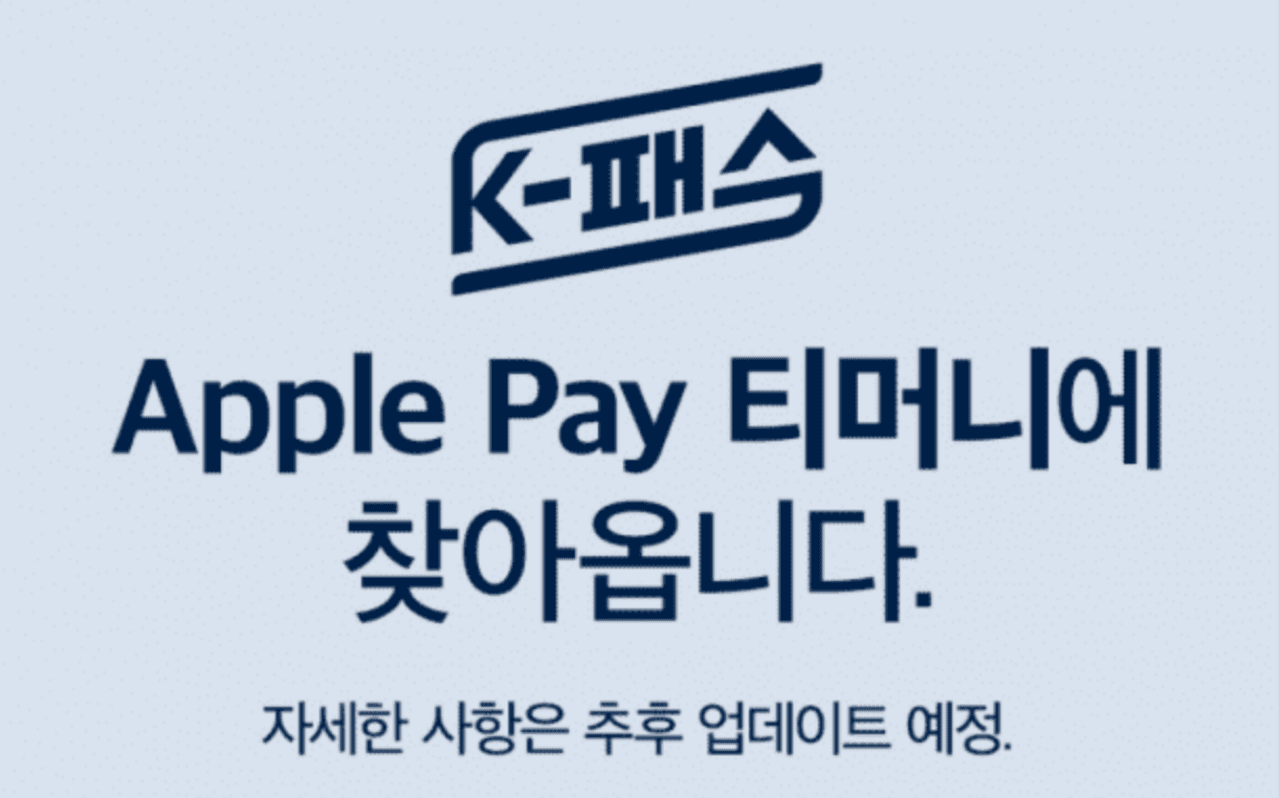 사진=티머니 홈페이지 갈무리