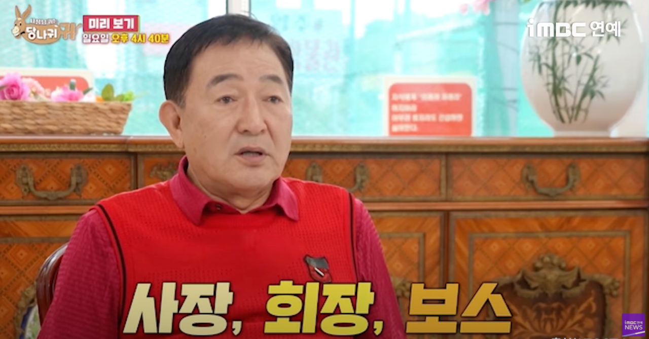 사진=KBS 2TV '사장님 귀는 당나귀 귀'