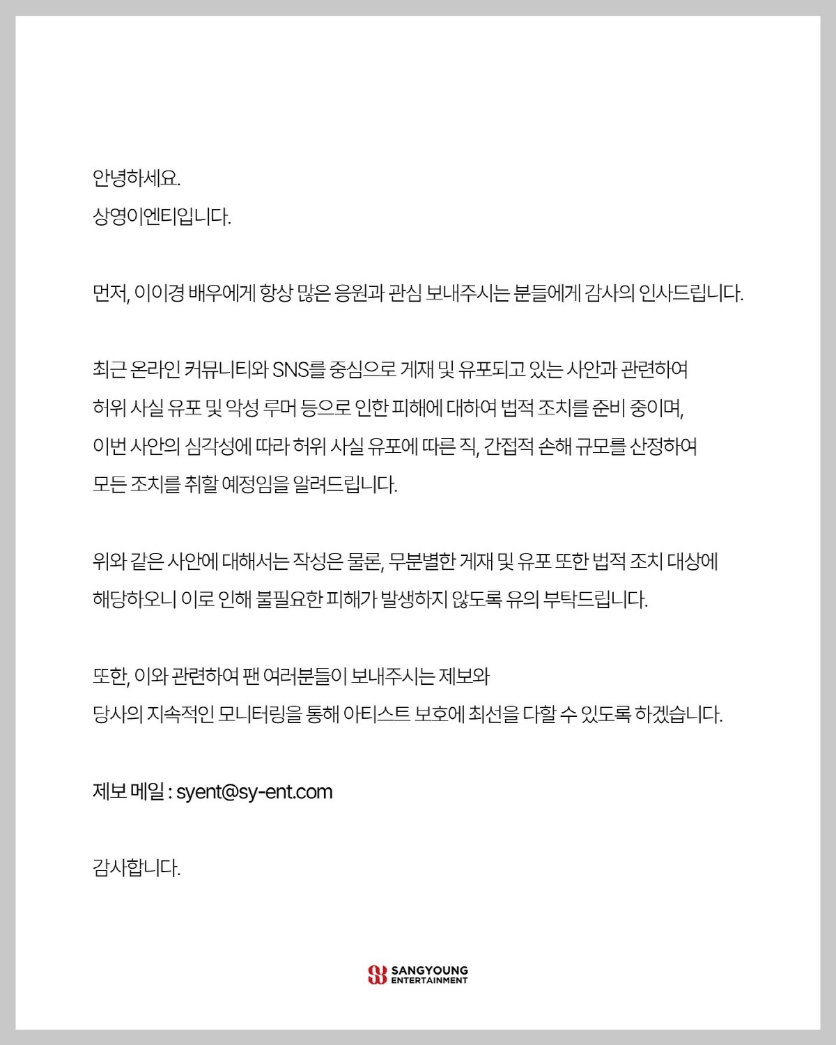 사진=상영이엔티