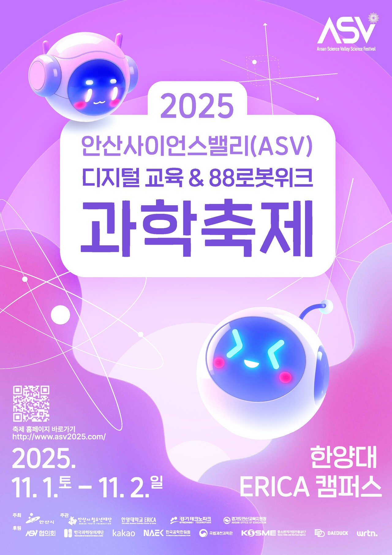 사진=안산시 청소년재단