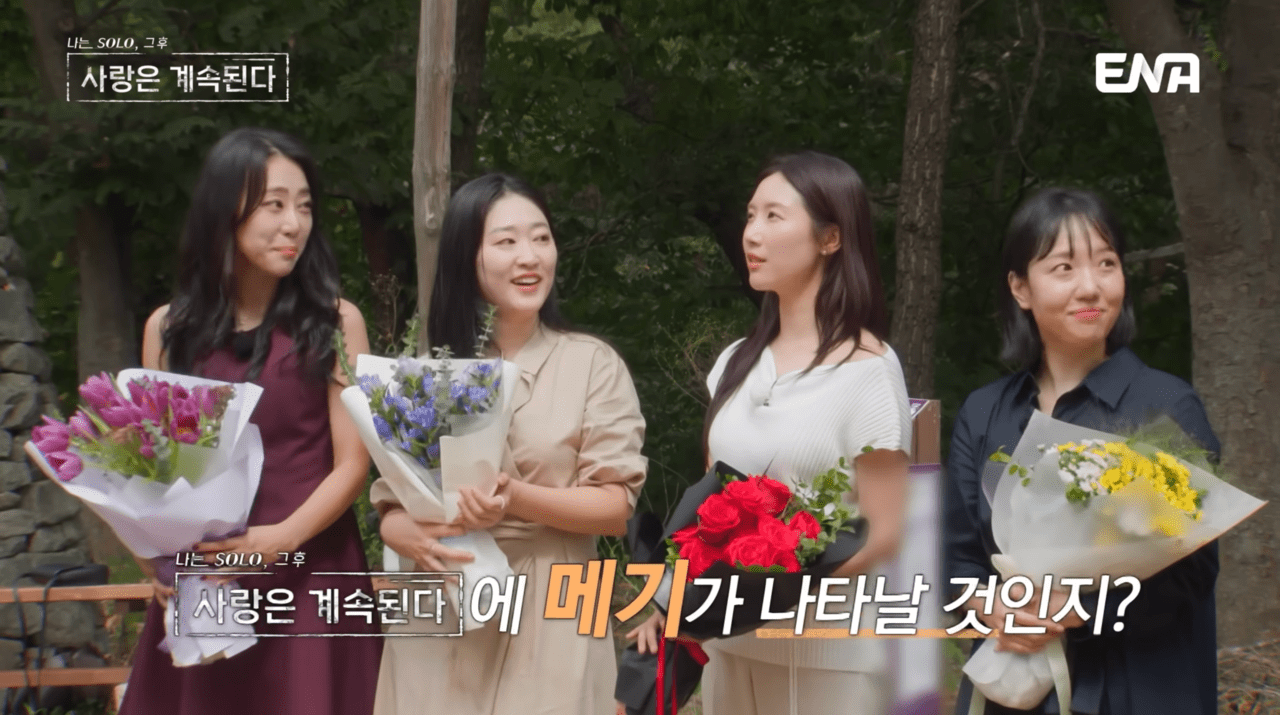 사진=ENA, SBS Plus '나는 SOLO, 그 후 사랑은 계속된다'
