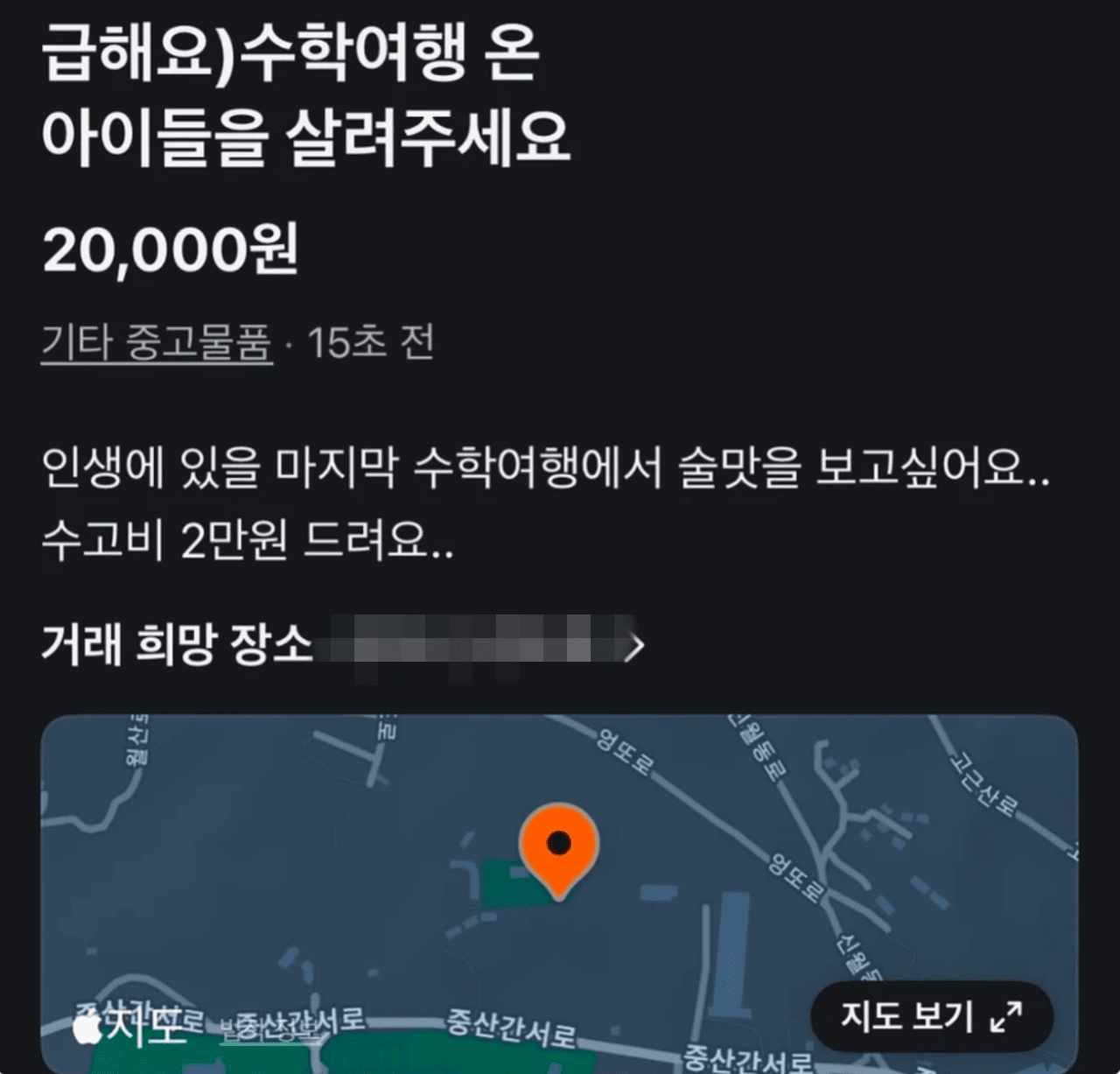 사진=당근마켓 갈무리