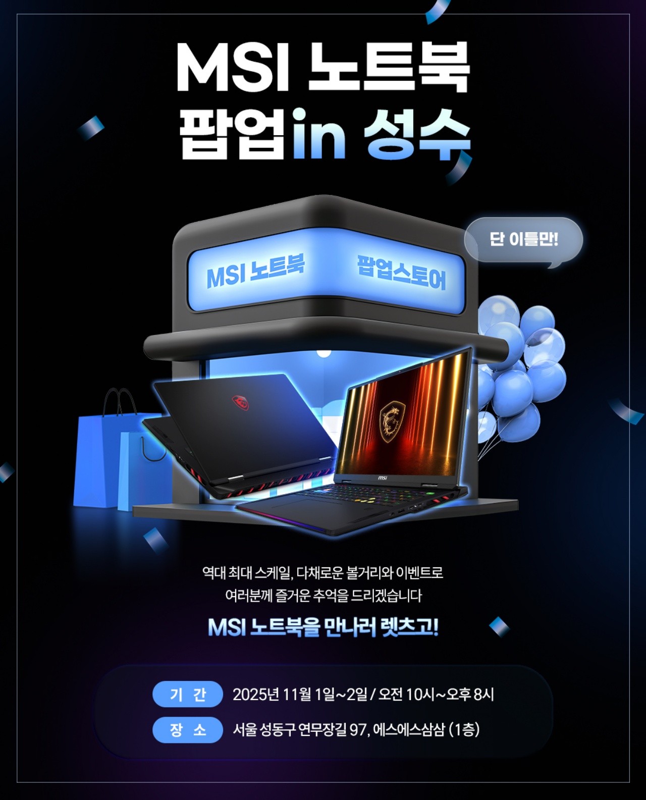 사진=MSI