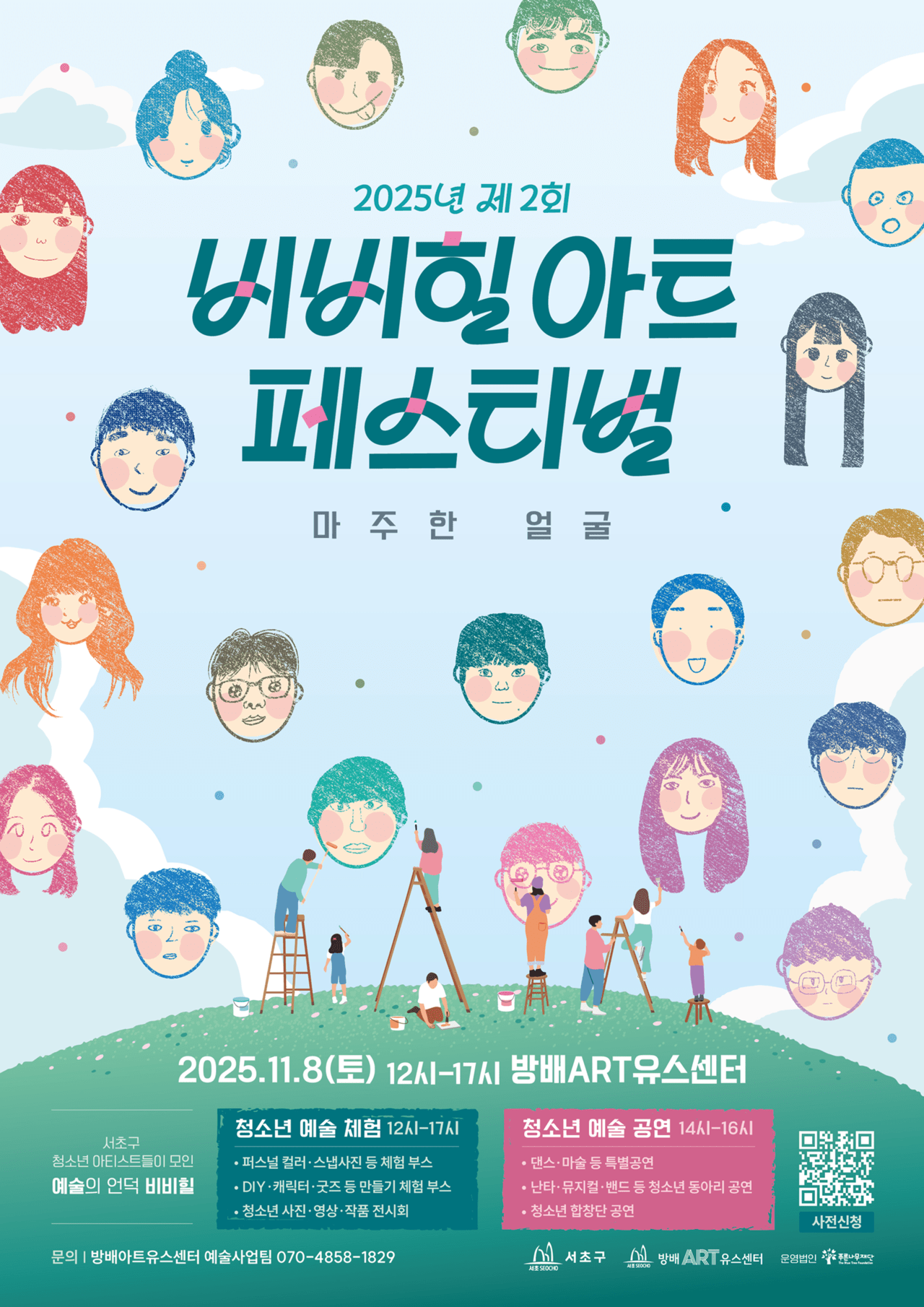 사진=서초구