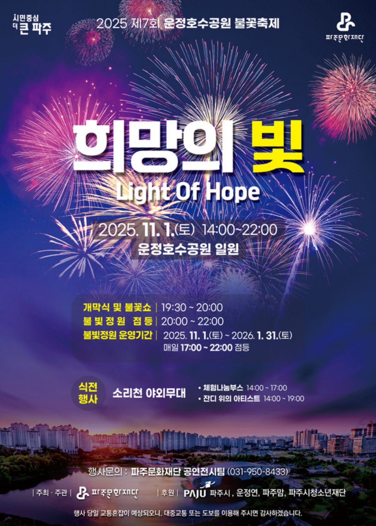 사진=파주문화재단