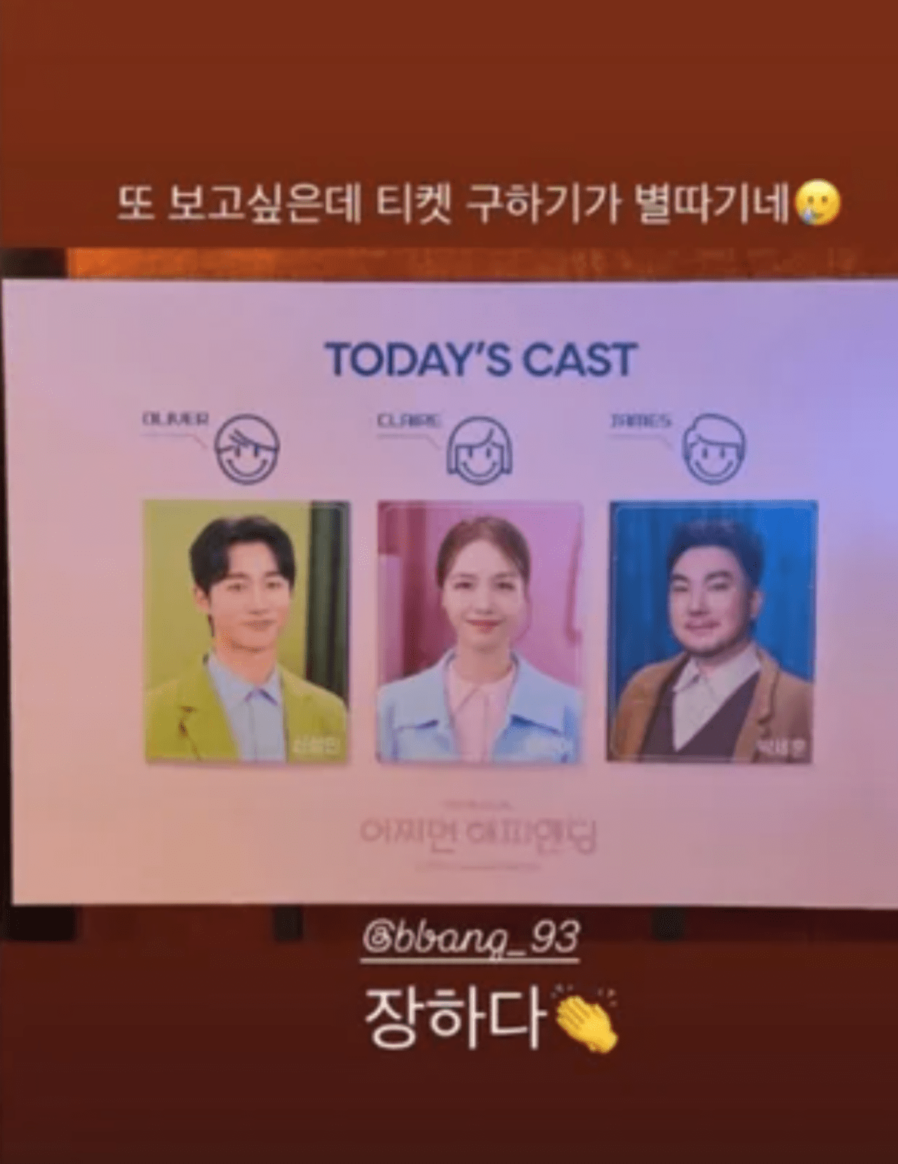 사진=온주완 인스타그램