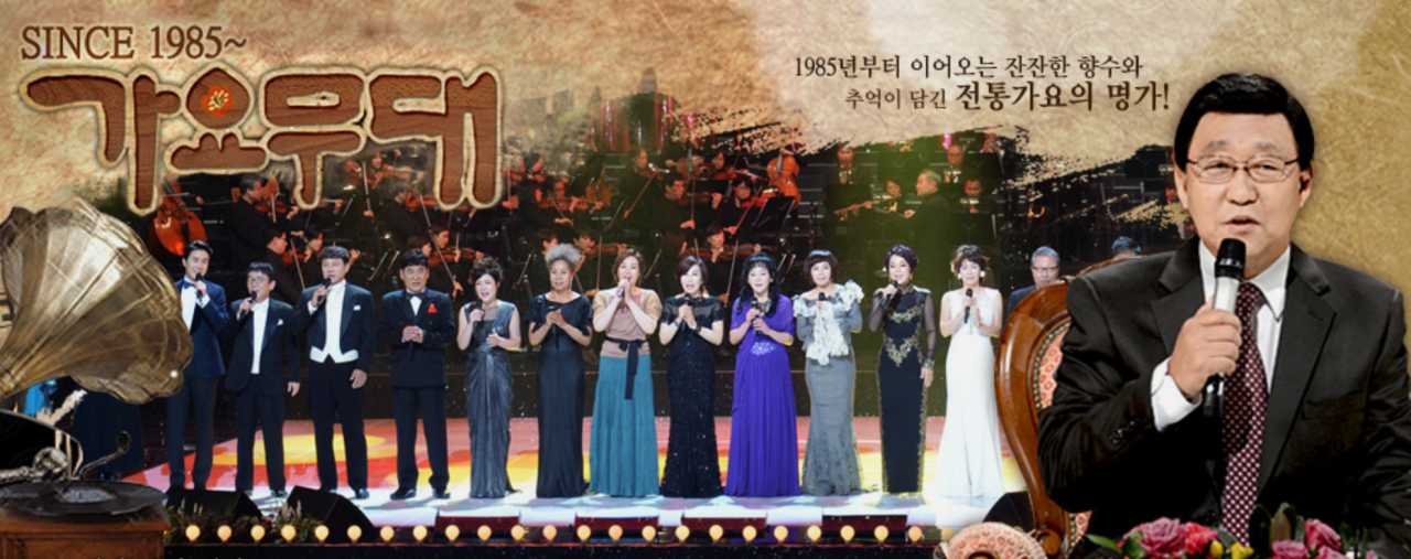 사진=KBS 홈페이지 갈무리