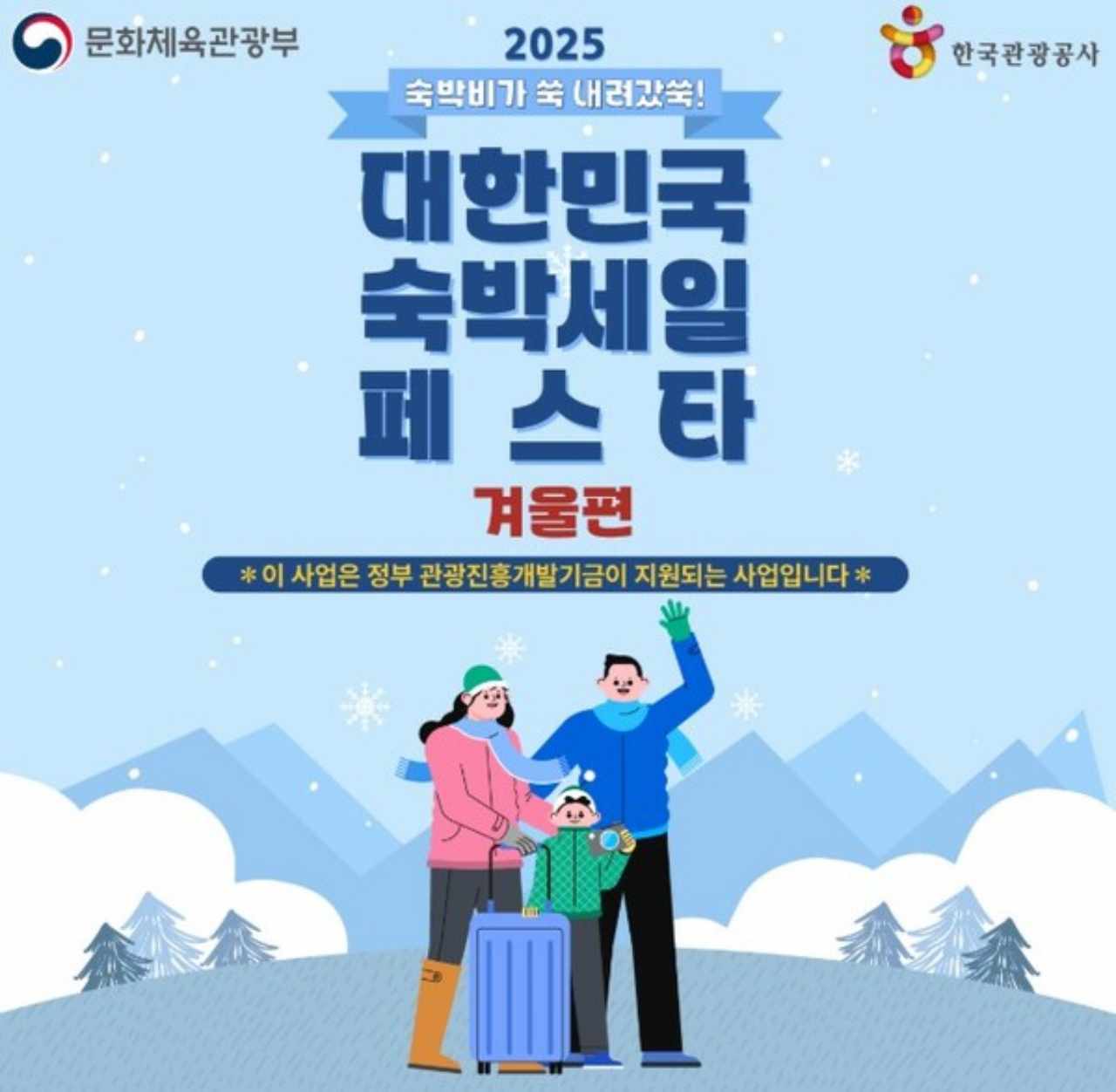 사진=한국관광공사