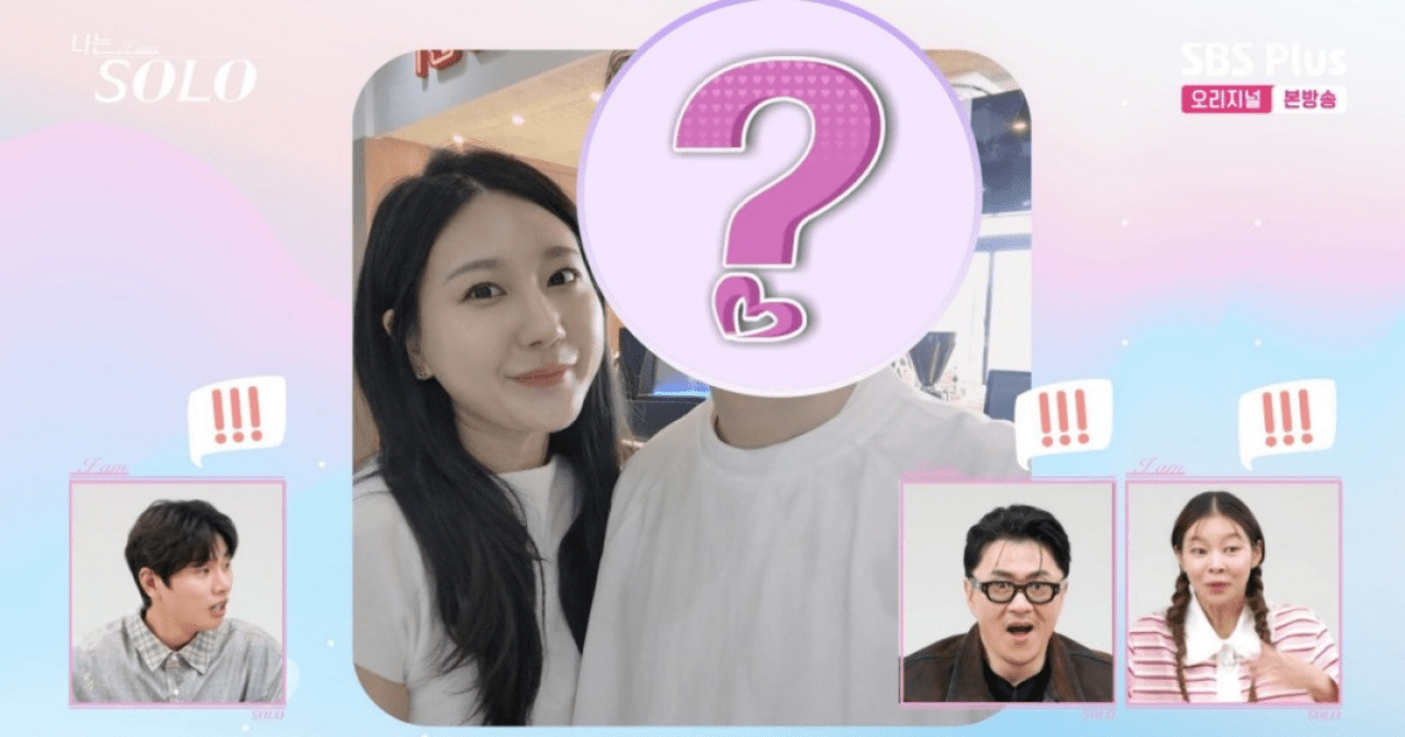 "'나는 솔로' 사상 초유의 임신"…28기 정숙, 혼전 임신 주인공 확정…아빠는 영수? 상철?