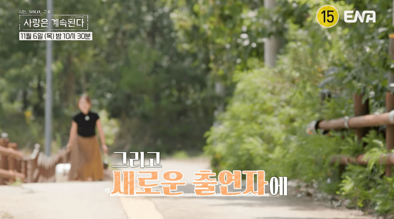 사진=ENA, SBS Plus '나는 SOLO, 그 후 사랑은 계속된다' 갈무리