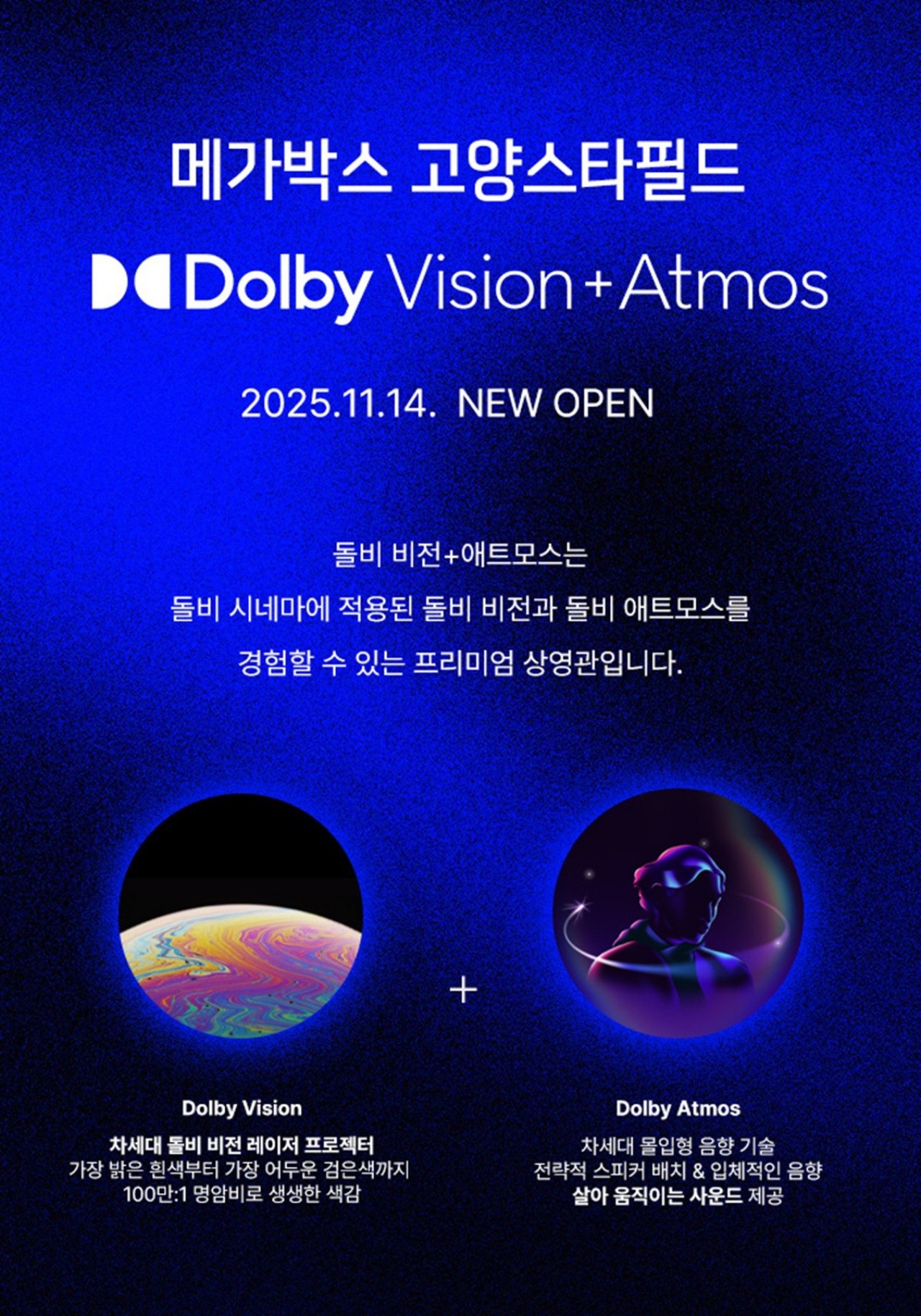사진=메가박스
