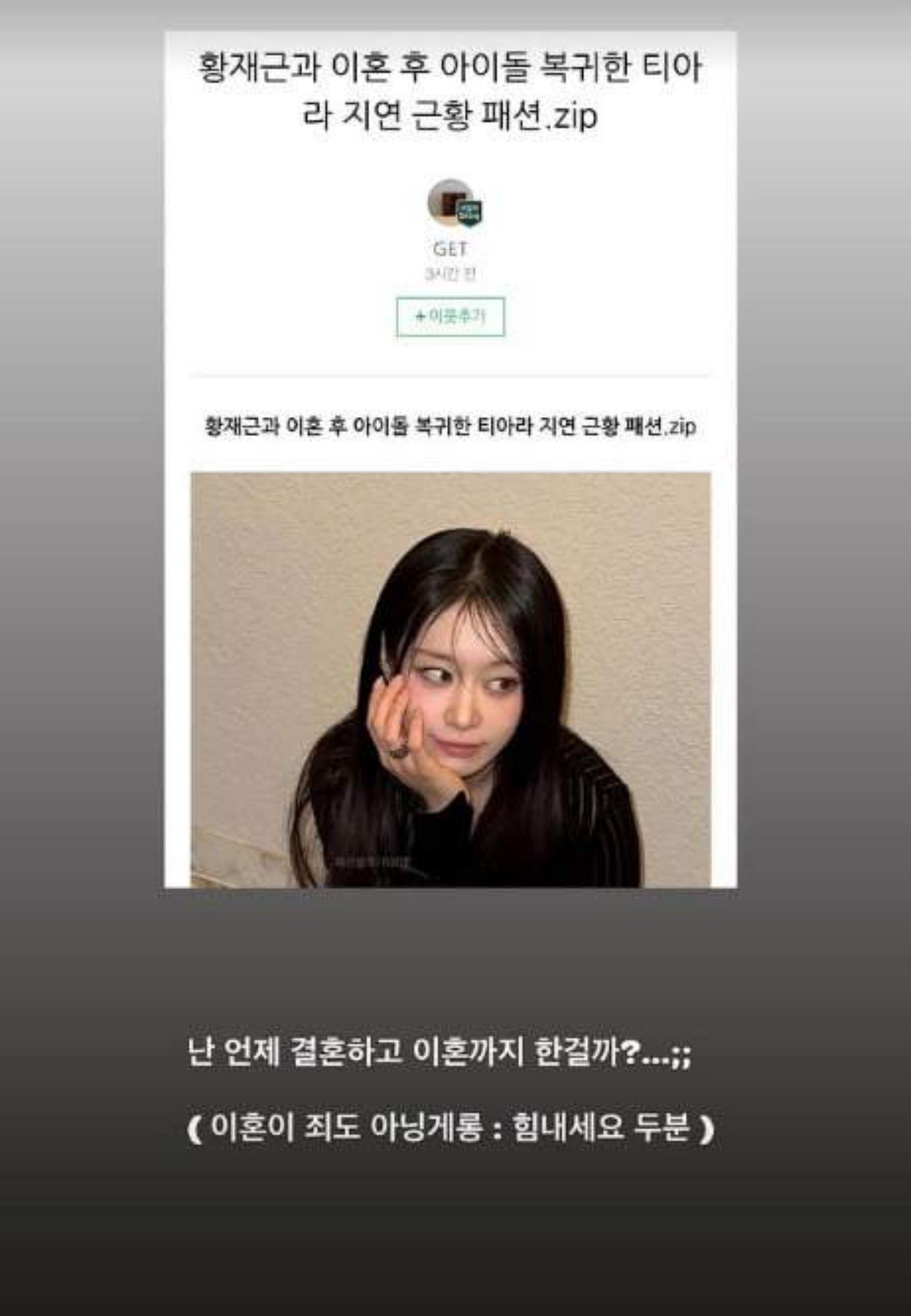 사진=황재근 인스타그램