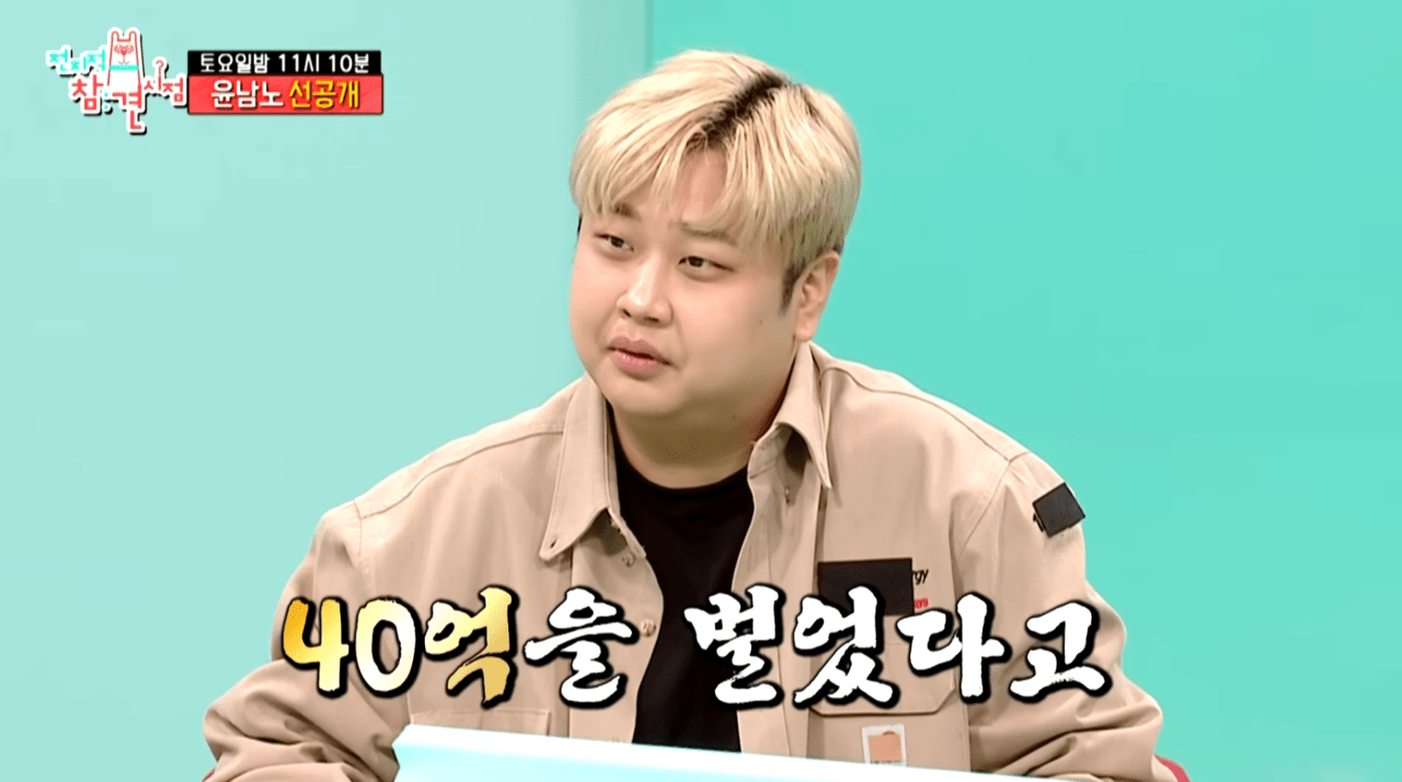 사진=MBC '전지적 참견 시점' 갈무리