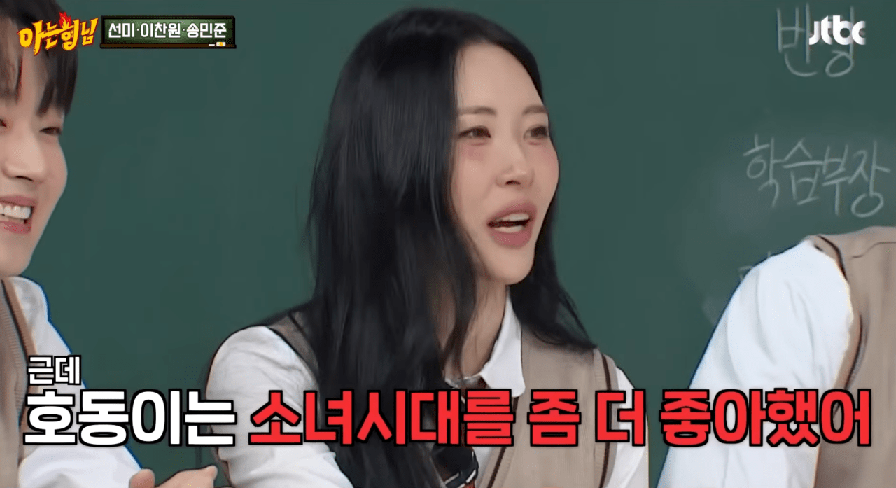 사진=JTBC "아는형님' 갈무리
