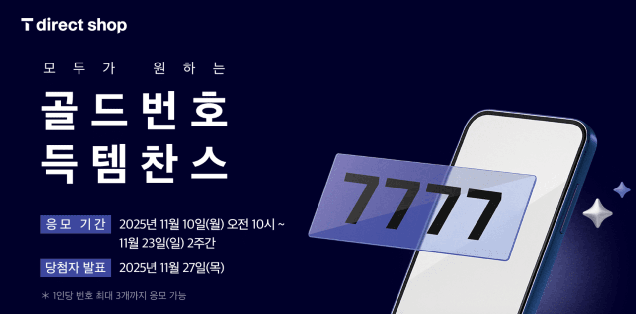 사진=SK텔레콤